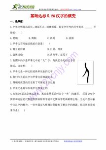 个汉字的演变图片 信息图文欣赏 信息村 K0w0m Com