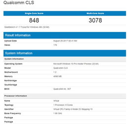 骁龙835版win10电脑