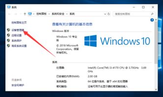 电脑驱动怎么卸载win10