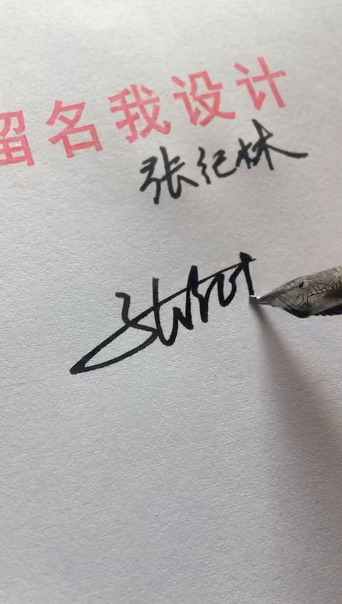 留下你的名字我来写 在线等 