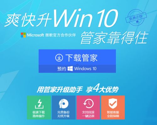 win10金山毒霸和电脑管家哪个好用