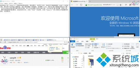 win10显示窗口的蓝条