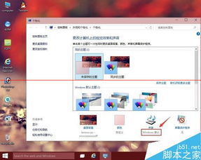 Win10开机音乐