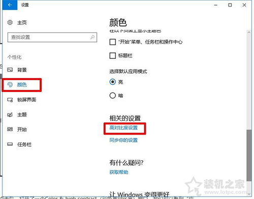 win10电脑怎么调成全白苹