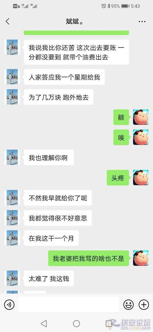 公司老板不发工资