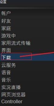 为什么我用steam安装吃鸡说错误无法连接服务器 