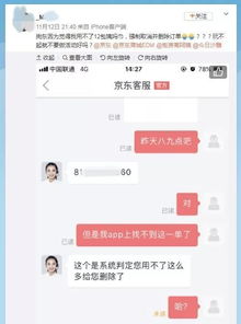 我在京东取消了一个订单 显示取消成功了 为什么钱还没到帐