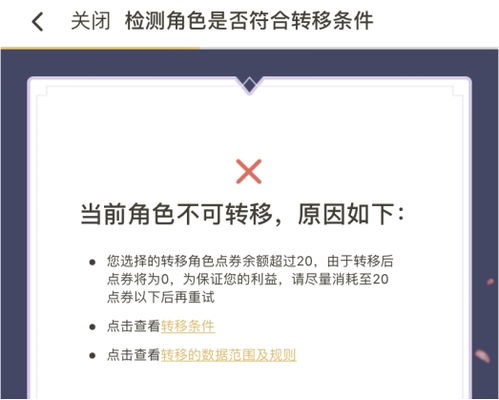 终于来了,王者荣耀转区不限量测试,玩家 终于能安心换手机了