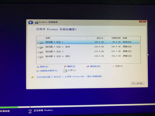 win10你想执行哪种安装