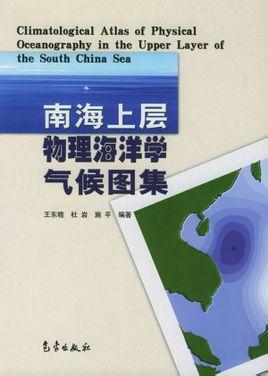 2022有关物理海洋学一些国外顶级期刊有什么