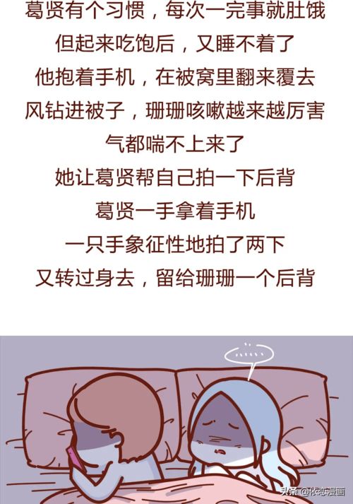 二婚的第3天,我又想离婚了 是不是婚姻不适合我