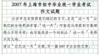 2003年至2017年上海中考语文作文题目盘点