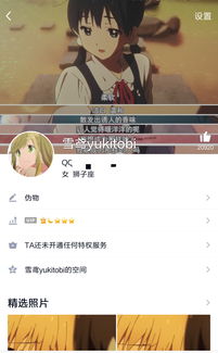 一个男生用女生的头像和网名是为什么 