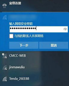 win10设置wifi自动连接wifi密码错误