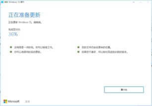 win10易升能不能中断安装