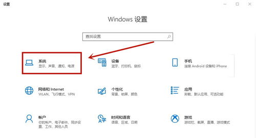 win10怎么设置c盘不应用程序