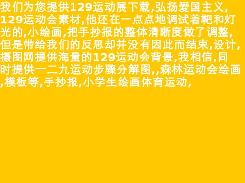 关于体育名人名言;关于体育的名言有哪些？