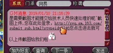 梦幻西游 取名也得罪人 玩家因昵称不雅被他人举报,直接进苦行