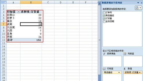 有两个Excel表格如何合并部分选项