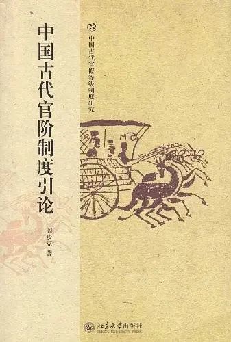 李峰 巫蛊之祸视阈下汉武帝与戾太子父子纠葛探析 与辛德勇等先生商榷