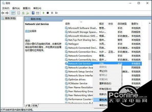 win10安装程序闪一下就没了