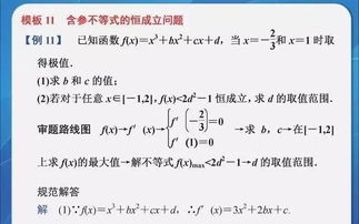 高考数学解答题答题模板 填选题答题技巧汇总 考前必看 