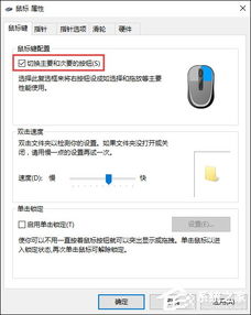 win10鼠标中键设置方法