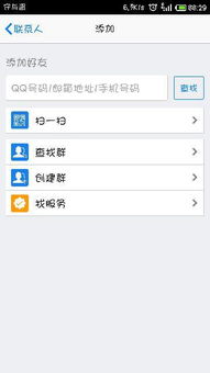 手机QQ怎么样才可以通过QQ名字查找到一个人,之前的的QQ可以输入QQ昵称然后查找到一个人的,现在 