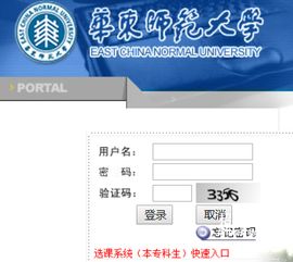 ecnu公共数据库登录？ecnu是哪个大学