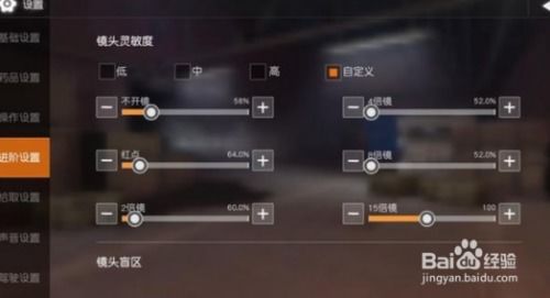 日韩版吃鸡手游灵敏度 绝地求生 pubg端游适合新手的灵敏度是多少