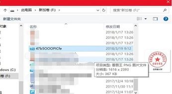 PDF格式文件上要加盖公章应该怎么弄啊 