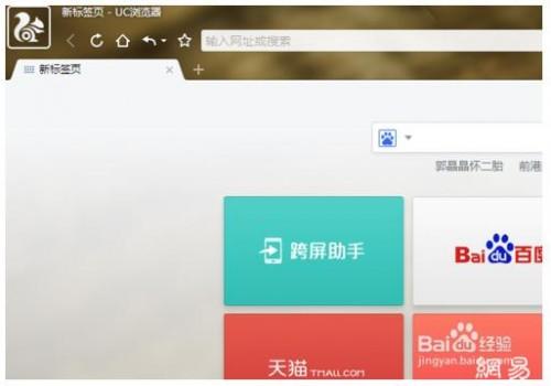 uc浏览器电脑（uc浏览器电脑版网页） 第1张
