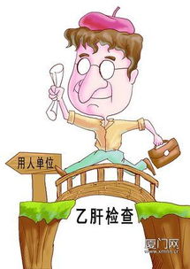 企业入职体检要查乙肝被指违规 回应称只是建议 