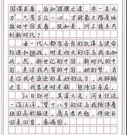 为什么高考满分作文字体都像印刷的 高中生 这波操作简直666 