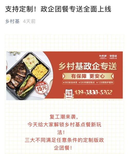 团餐,疫情下的又一餐饮业自救法宝