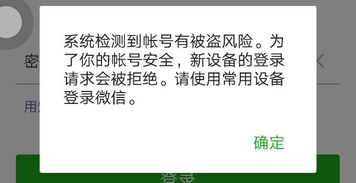 我奶奶的手机昨天丢了,今天重新买了一条新手机,却一直不让我登录,要让常用设备登录 