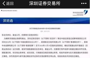 开通港股通后账户资产需要保持50万吗？