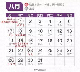 2017年假期安排能休息116天 这份放假宝典请收好