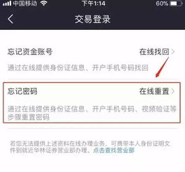 我的基金账号和密码怎么找回来？