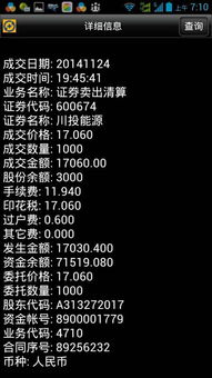 股票交易手续费成交金额 收5元是指多少钱之内的 比如成交金额是60元 那么总费用是多少