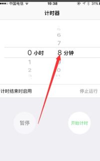 苹果手机怎么设置倒计时提醒(苹果倒计时怎么开震动提醒)