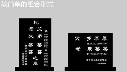 农村刻碑规矩繁多 一些墓碑上的常见字都是啥意思 读完您就懂