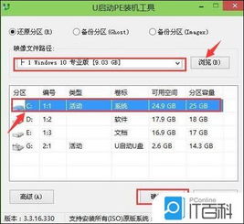 华硕电脑做win10系统u盘安装步骤