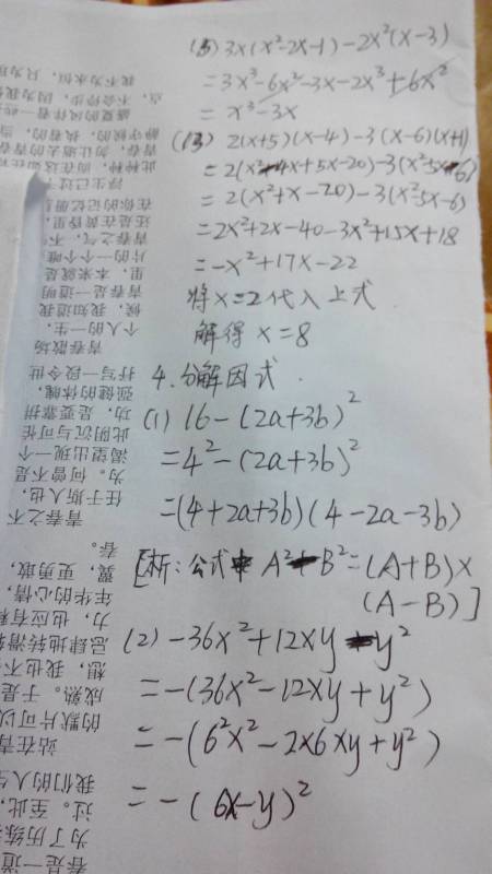 数学答案 