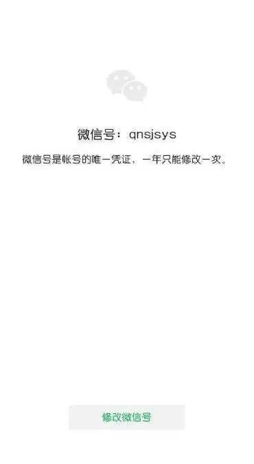 刚刚,微信官宣正式支持修改个人微信号 终于可以重新做人了