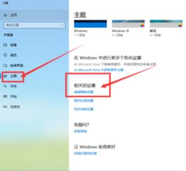 win10我的电脑图标没了