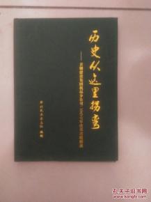 首钢建设集团下设几个分公司？