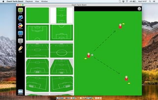 可以编辑的足球战术板,足球战术板软件下载