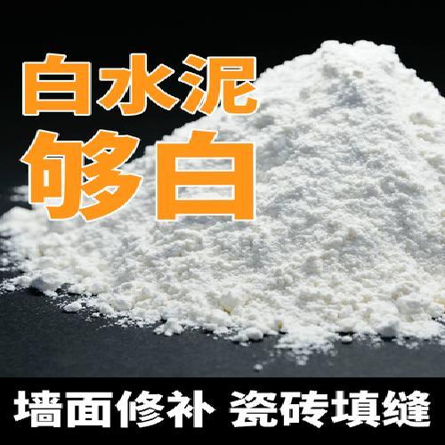 白水泥白色防水勾缝家用腻子粉快干补墙膏面修补卫生间瓷砖填缝高