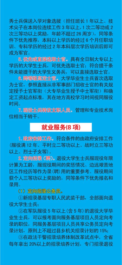 大学应届毕业生有哪些政策